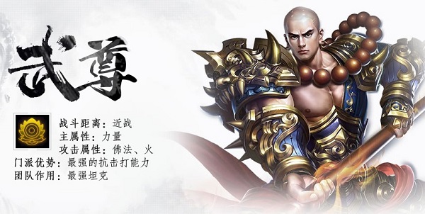 蜀门手游