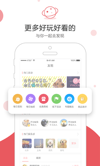 铃铛宠物软件截图1