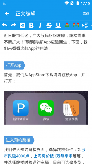 新媒体管家app软件截图1