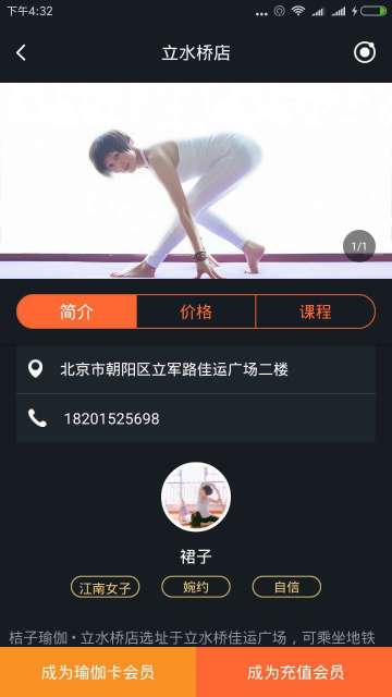 桔子运动软件截图5