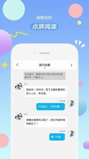 有味读书软件截图1