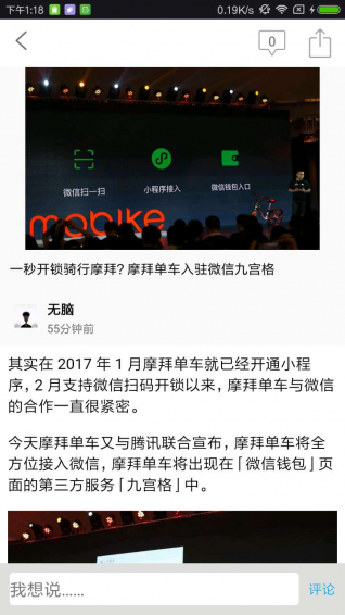 极客公园软件截图1