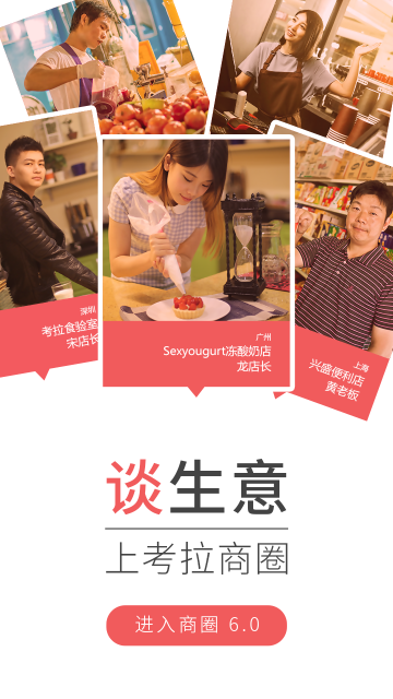 考拉小店软件截图1