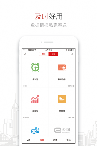 e公司软件截图1