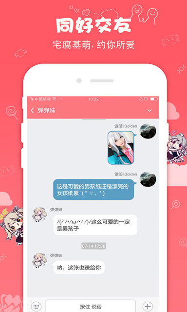 第一弹软件截图1