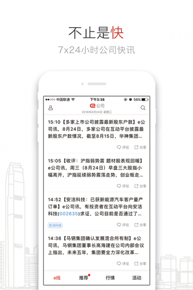 e公司软件截图1