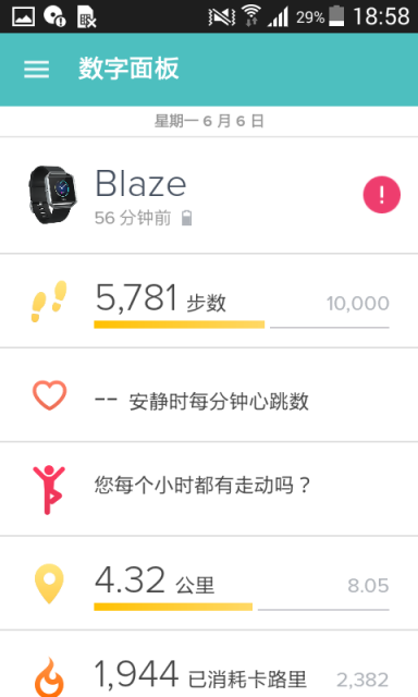 Fitbit软件截图1