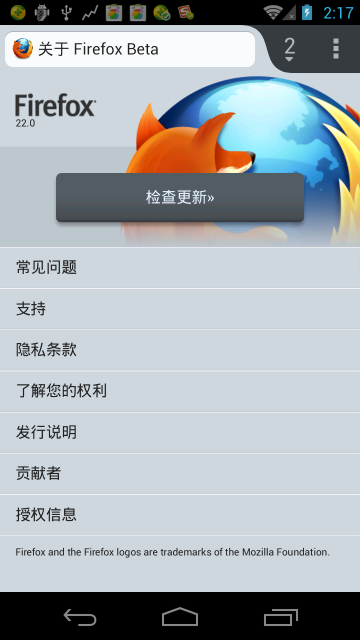 Firefox Beta软件截图1