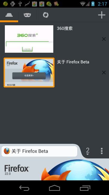 Firefox Beta软件截图1