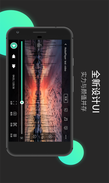 MoboPlayer软件截图1