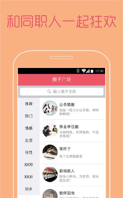 新公社软件截图1