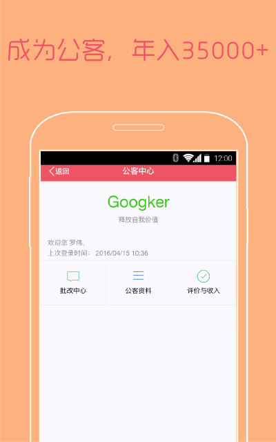 新公社软件截图1