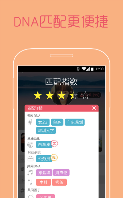 新公社软件截图1