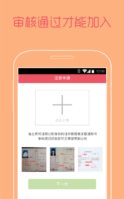 新公社软件截图1