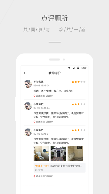 游急便软件截图1