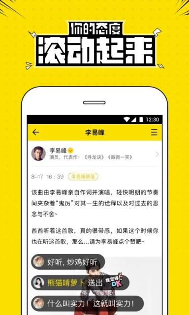 兴趣部落软件截图1