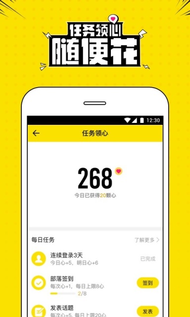 兴趣部落软件截图1