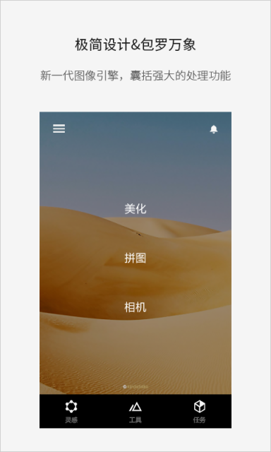 Fotor软件截图1