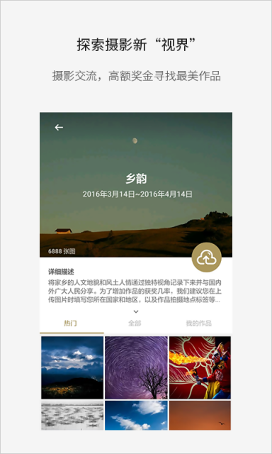 Fotor软件截图1