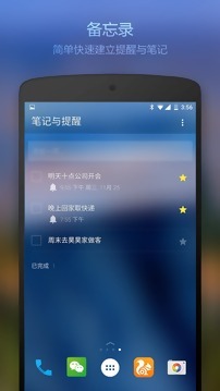 Arrow桌面软件截图1