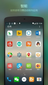 Arrow桌面软件截图1