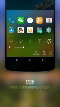 Arrow桌面软件截图1