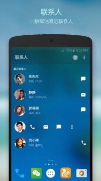 Arrow桌面软件截图1