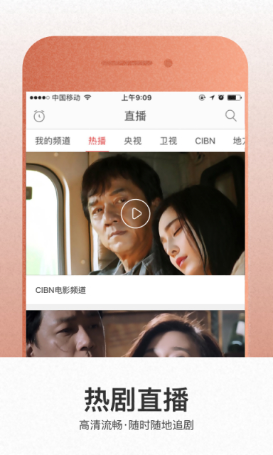 WTV影视大全软件截图1