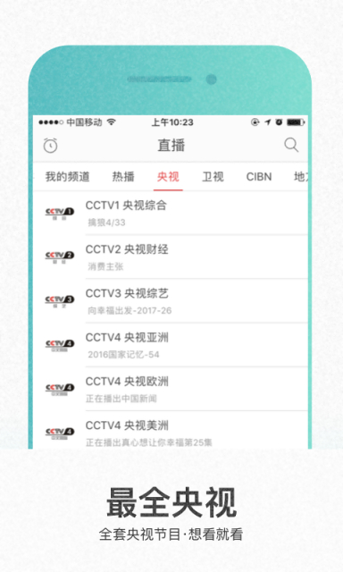 WTV影视大全软件截图1