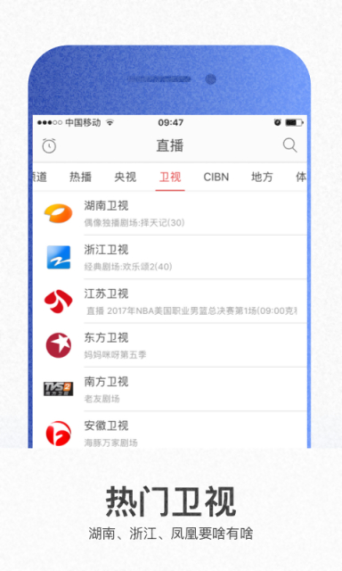 WTV影视大全软件截图1