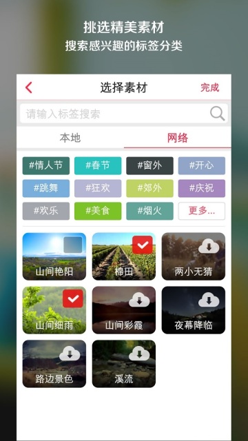 彩视软件截图2