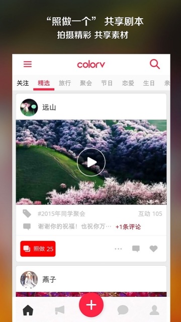 彩视软件截图4