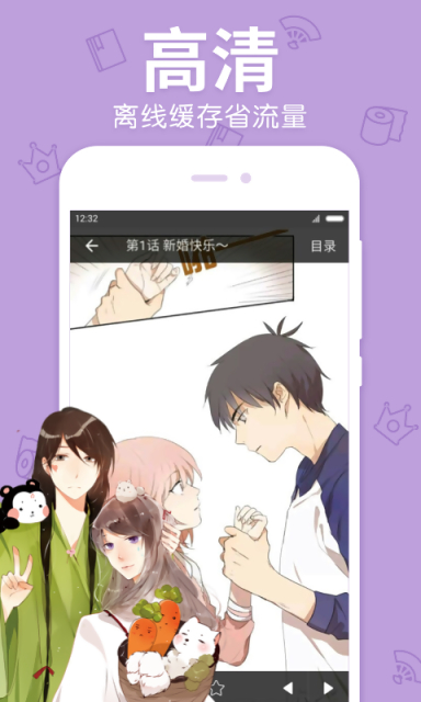 漫漫漫画软件截图1