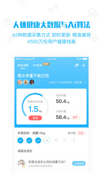 Feel软件截图1