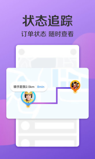 美团外卖软件截图1