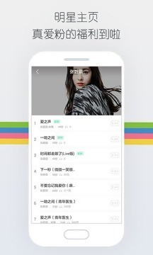 酷狗铃声软件截图1