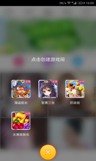 麻雀直播软件截图1