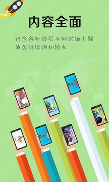 绘阅软件截图1