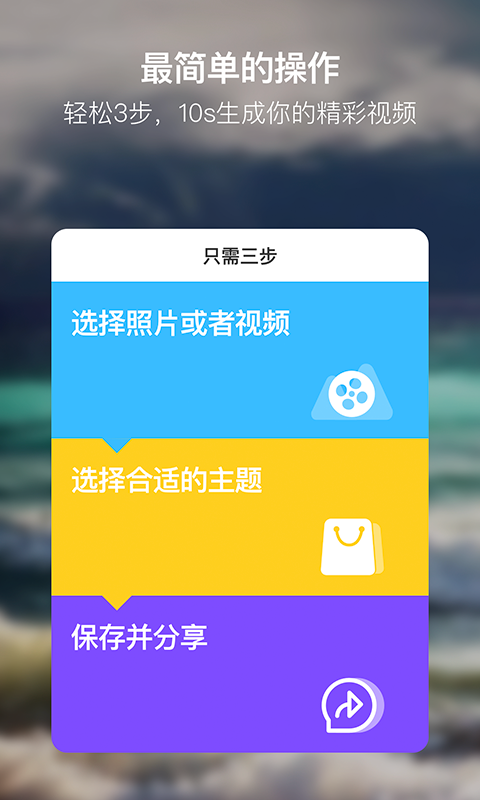 小影记软件截图1