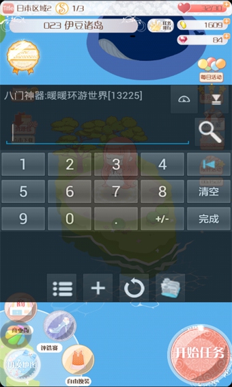 八门神器软件截图1