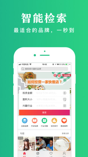 比目软件截图1