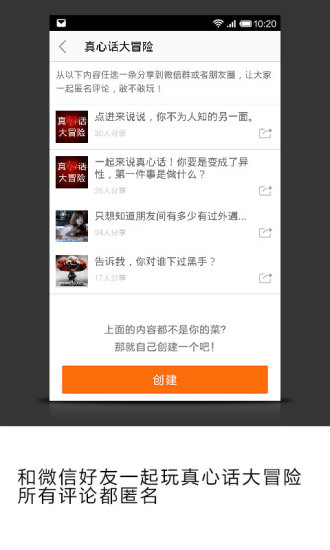 身边软件截图1