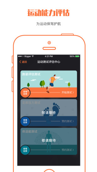 PB软件截图1