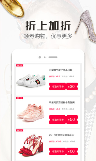 精品街软件截图1