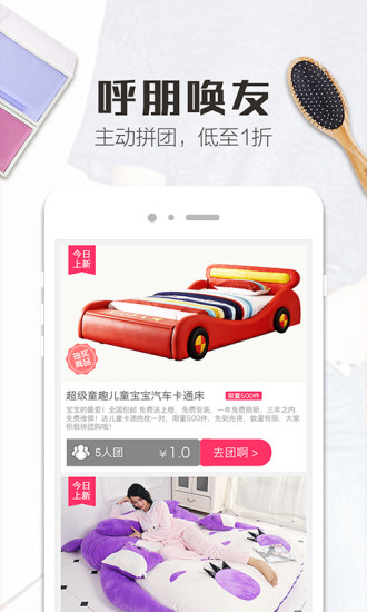 精品街软件截图1