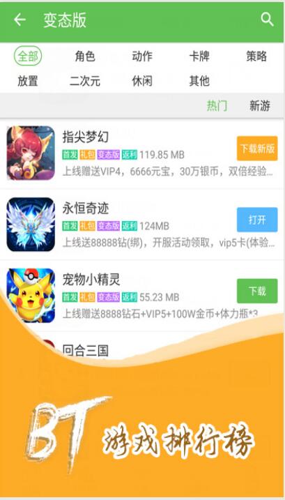 ios平台无限元宝服APP软件截图1