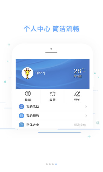 中国蓝新闻软件截图1