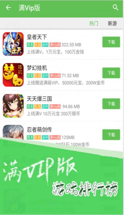 ios平台无限元宝服APP软件截图1