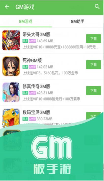 ios平台无限元宝服APP软件截图1