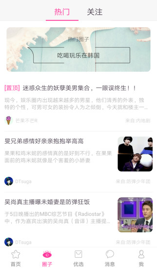 追啊软件截图1